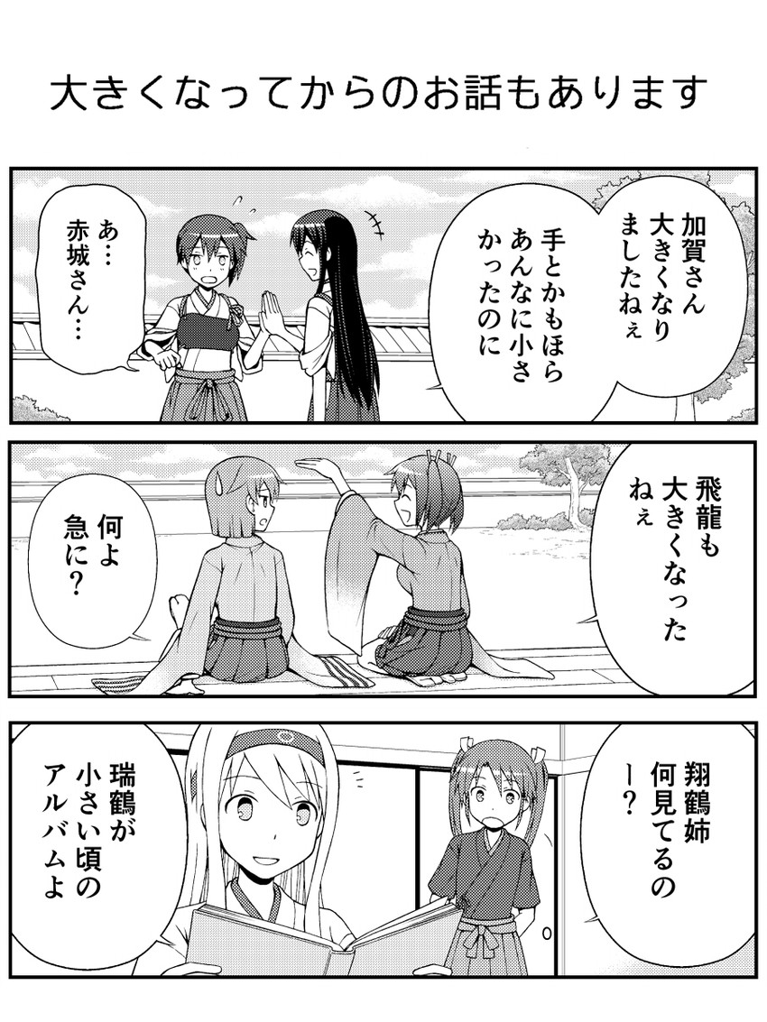 kaga, akagi, zuikaku, shoukaku, souryuu, and 2 more (kantai collection) drawn by yatsuhashi_kyouto