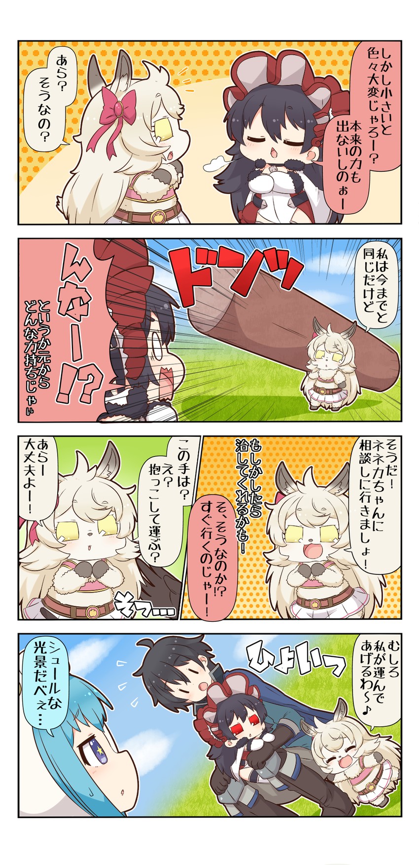 yuuki, illya, mahiru, and lima (princess connect!) drawn by yuureidoushi_(yuurei6214)