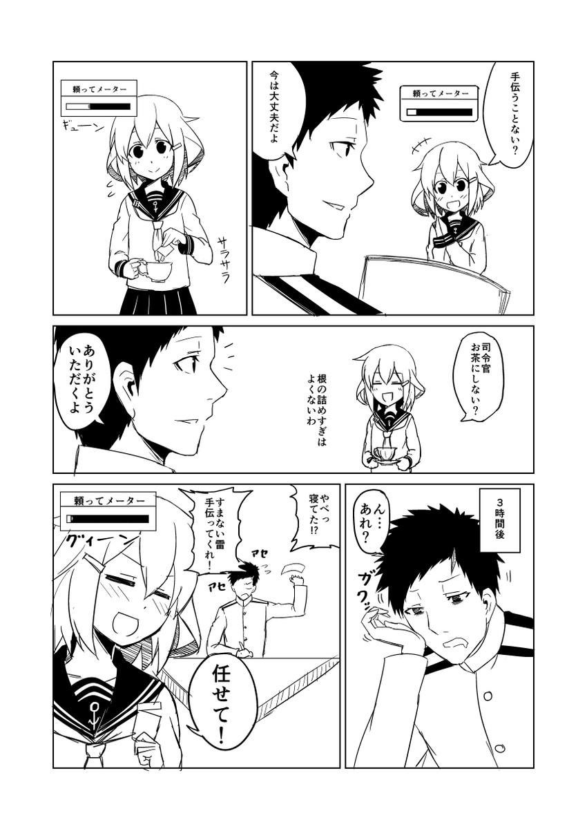 admiral and ikazuchi (kantai collection) drawn by ha_akabouzu