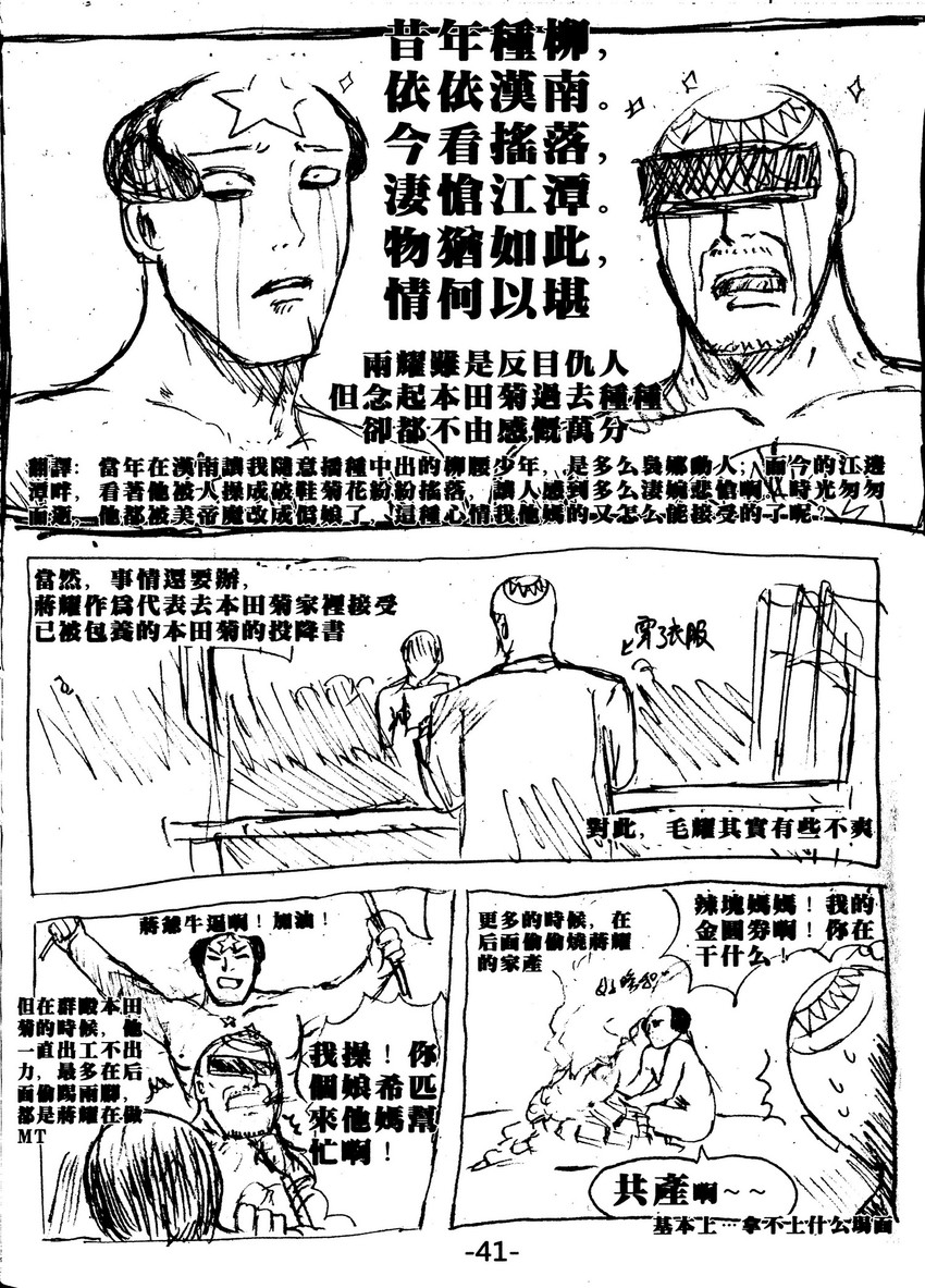 russia, china, mao zedong, and chiang kai-shek (axis powers hetalia) drawn by sun_zha