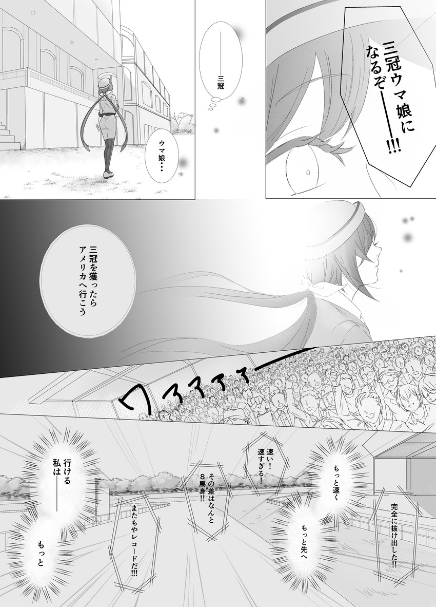 hayakawa tazuna (umamusume) drawn by amo_(zdfe4274)
