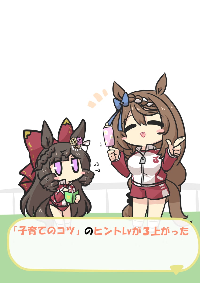 super creek and daiichi ruby (umamusume) drawn by goma_(gomasamune)