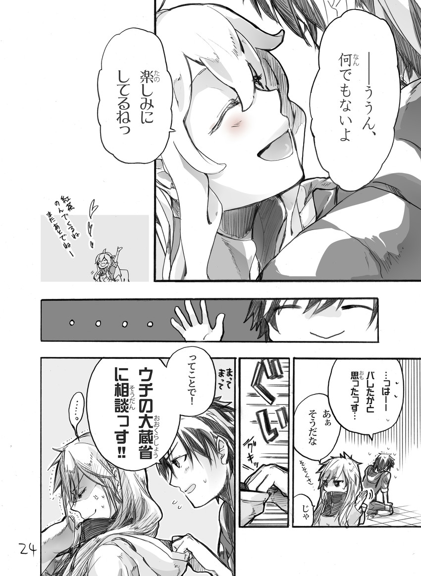 kozakura marry, kido tsubomi, and seto kousuke (kagerou project) drawn by saotome_hiyori