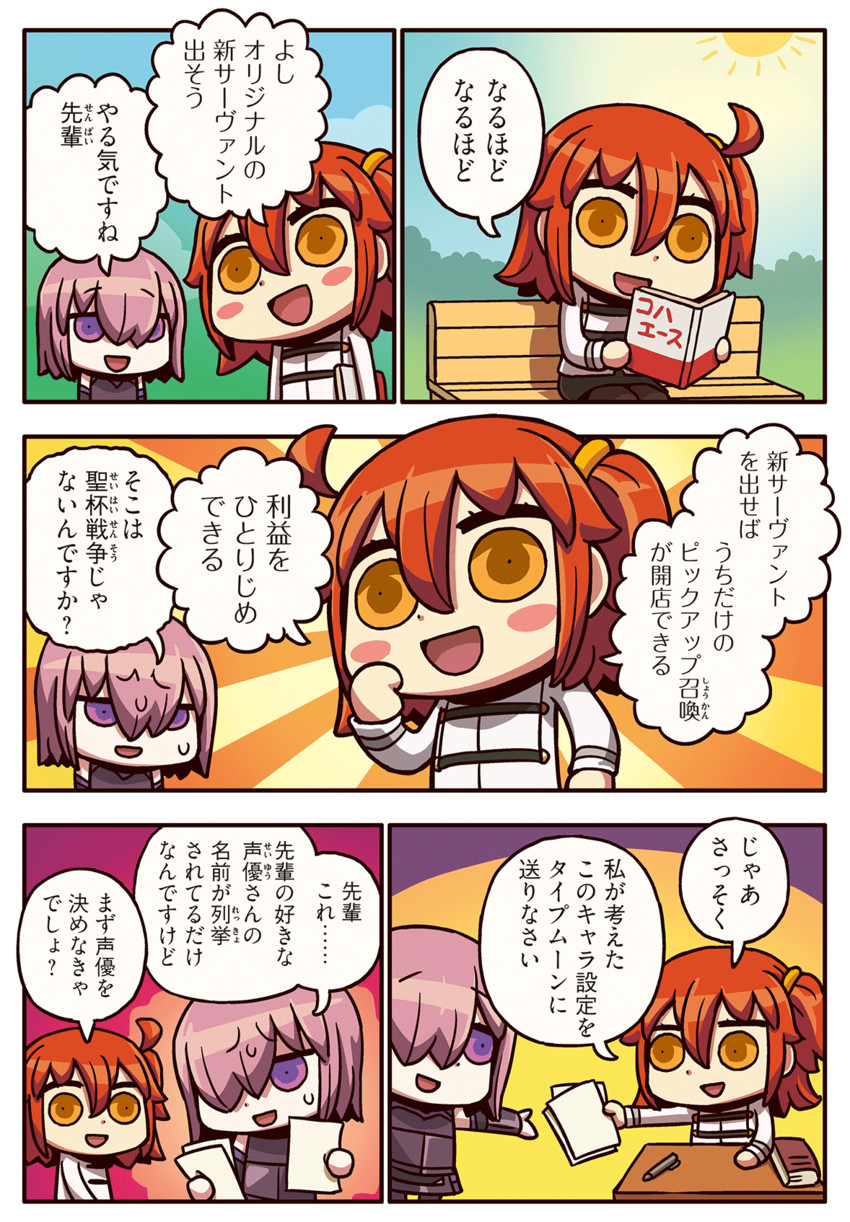 mash kyrielight and fujimaru ritsuka (fate and 3 more) drawn by riyo_(lyomsnpmp)