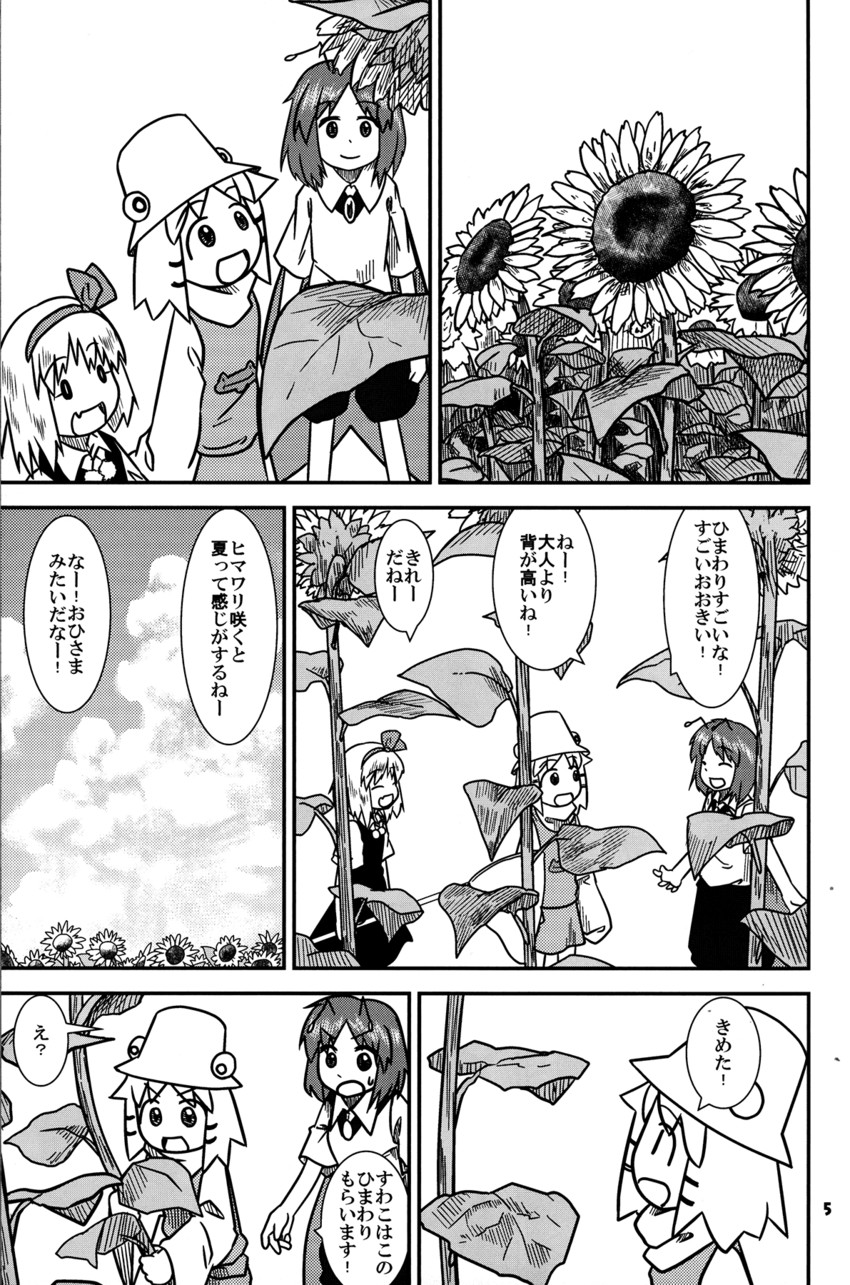 rumia, moriya suwako, and wriggle nightbug (touhou and 1 more) drawn by sakana_(ryuusui-tei)