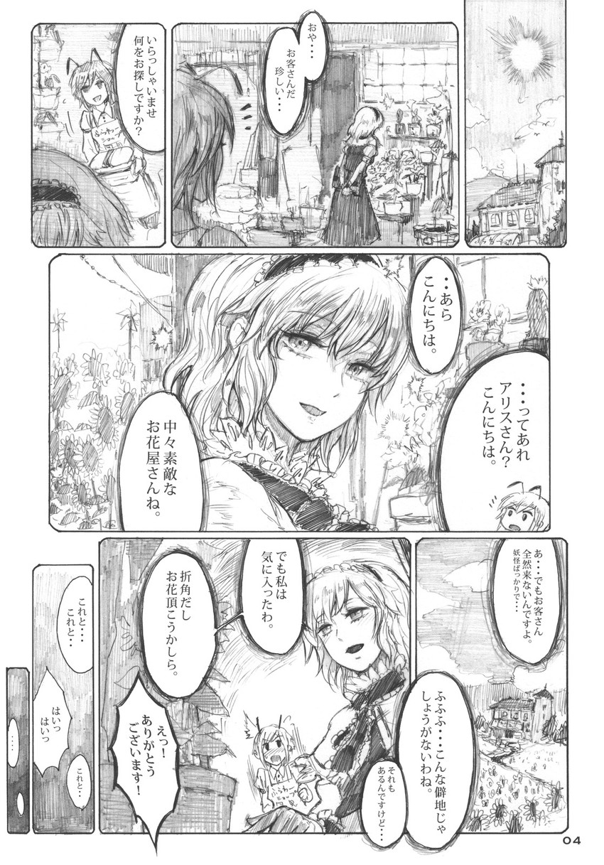 alice margatroid, kazami yuuka, and wriggle nightbug (touhou) drawn by chihiro_(kemonomichi)