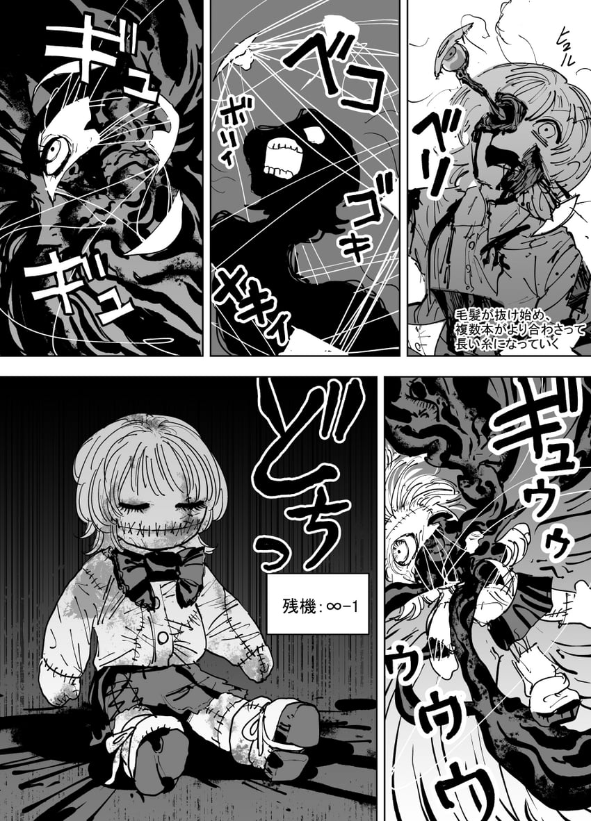 zanki mugen-chan (zanki mugen-chan vs deathtrap dungeon) drawn by mado_(mukade_tou)
