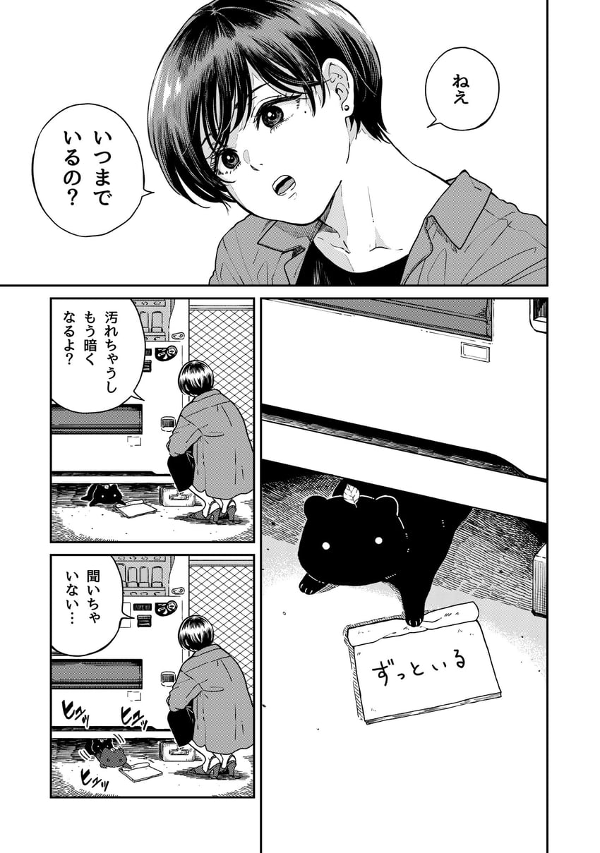 tanuki and fuji (ame to kimi to) drawn by nikaidou_kou
