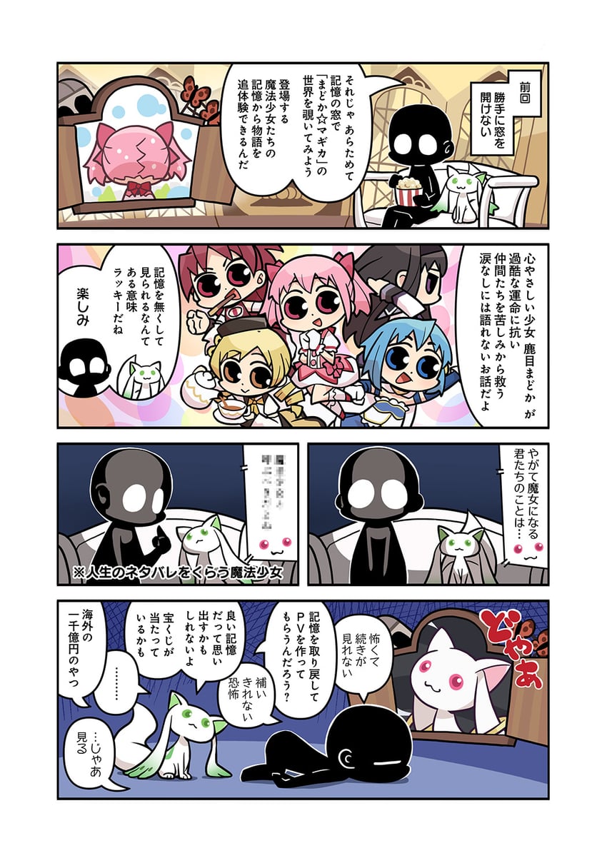 akemi homura, kaname madoka, miki sayaka, sakura kyoko, tomoe mami, and 3 more (mahou shoujo madoka magica and 1 more) drawn by papa_(shimeguru)