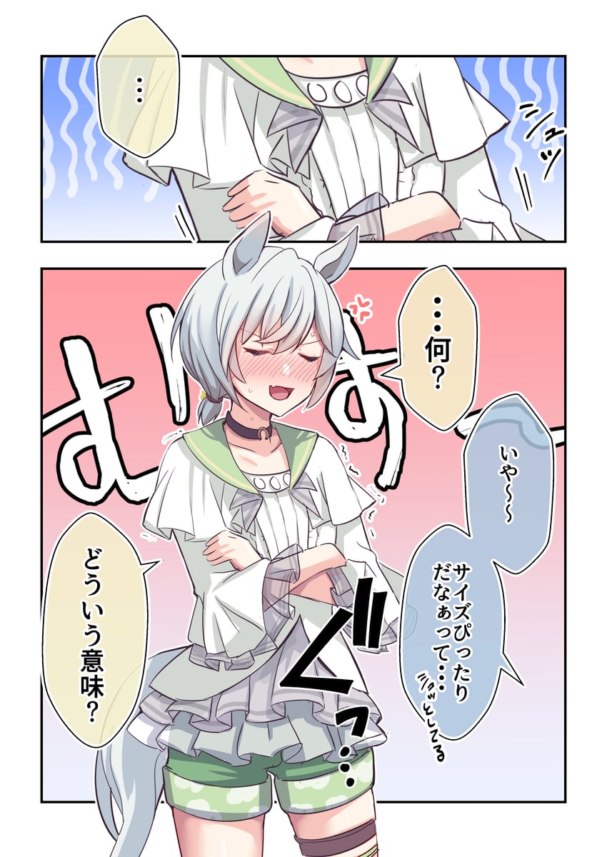 seiun sky (umamusume) drawn by sakura_yoru