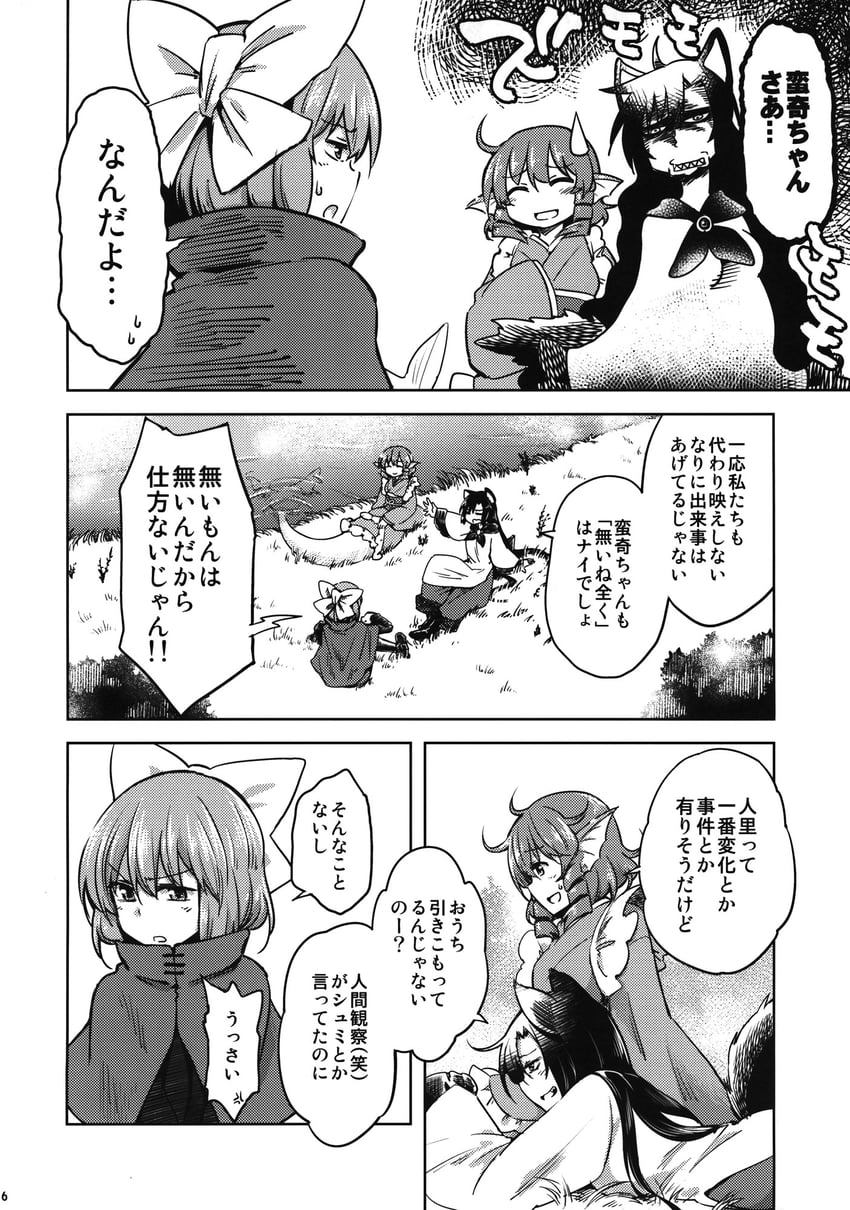 imaizumi kagerou, sekibanki, and wakasagihime (touhou) drawn by dra_(area-s)