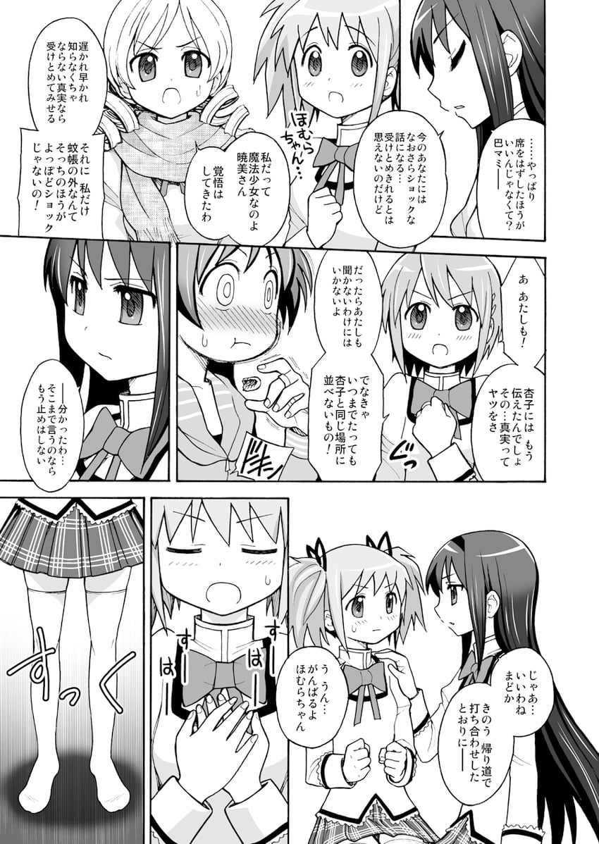 akemi homura, kaname madoka, miki sayaka, sakura kyoko, and tomoe mami (mahou shoujo madoka magica) drawn by sca_jam
