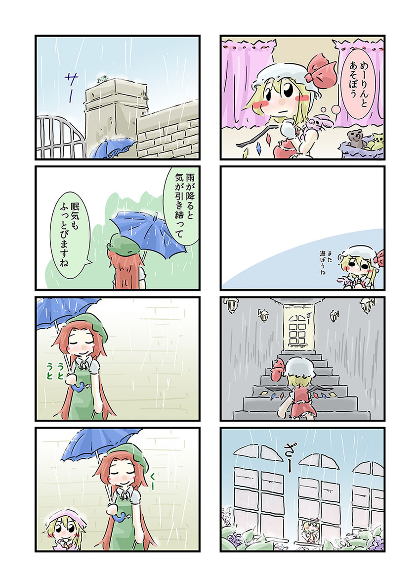 flandre scarlet and hong meiling (touhou) drawn by suo_(suoscoffee)
