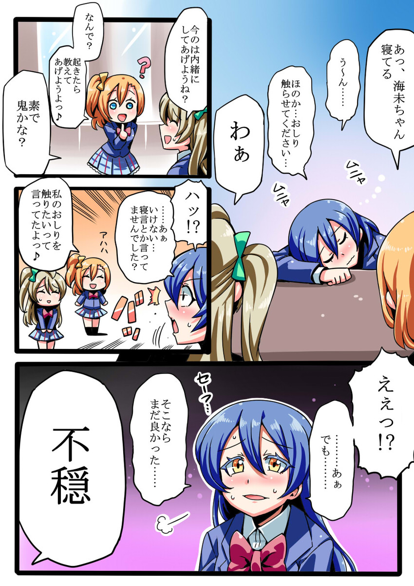 sonoda umi, minami kotori, and kosaka honoka (love live! and 1 more) drawn by tukiwani