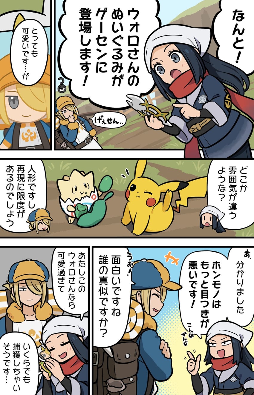 pikachu, akari, volo, togepi, unown, and 1 more (pokemon and 1 more) drawn by shuan_0420