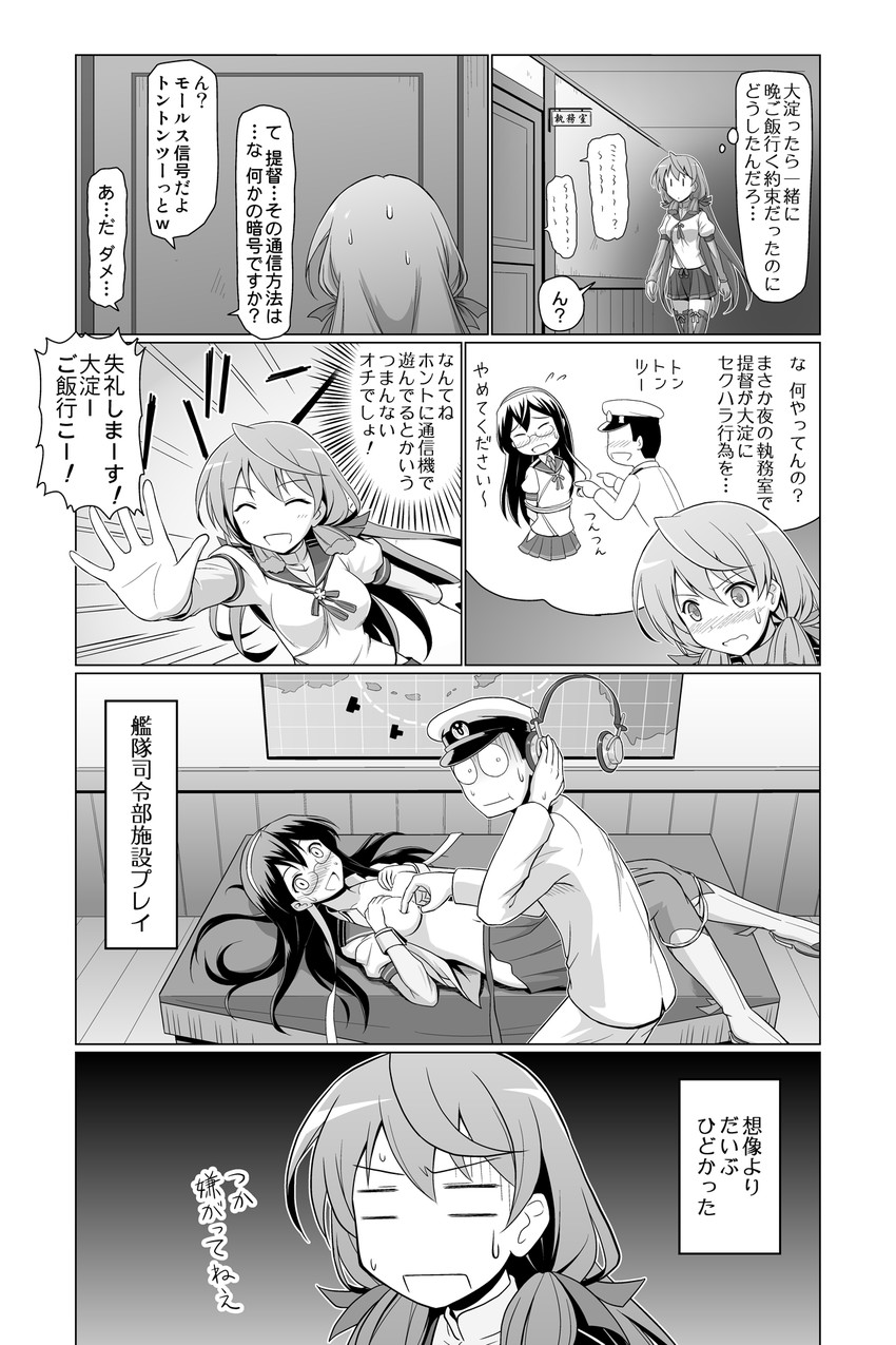 admiral, ooyodo, akashi, and ooyodo kai (kantai collection and 1 more) drawn by spaghe_(kyoumospaghe)