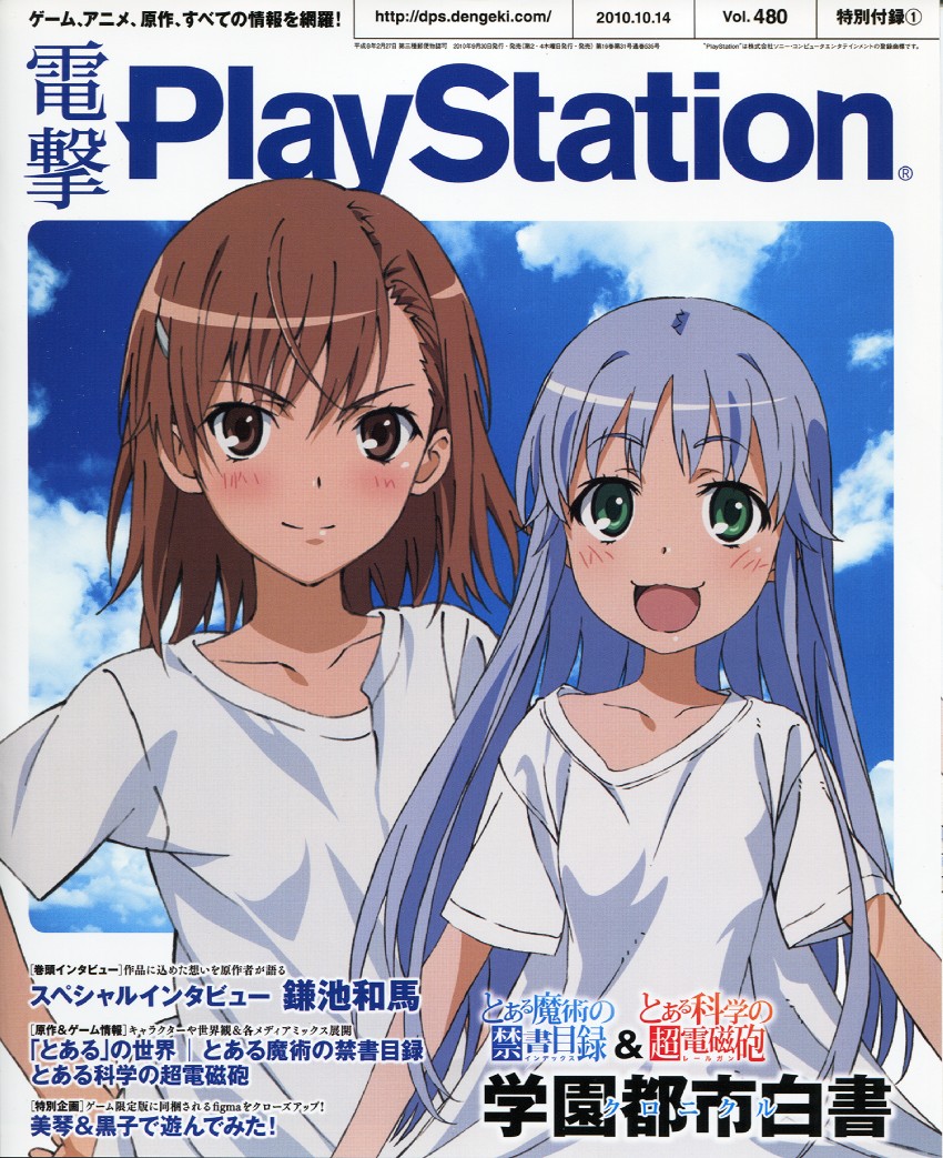 misaka mikoto and index (toaru majutsu no index and 1 more)
