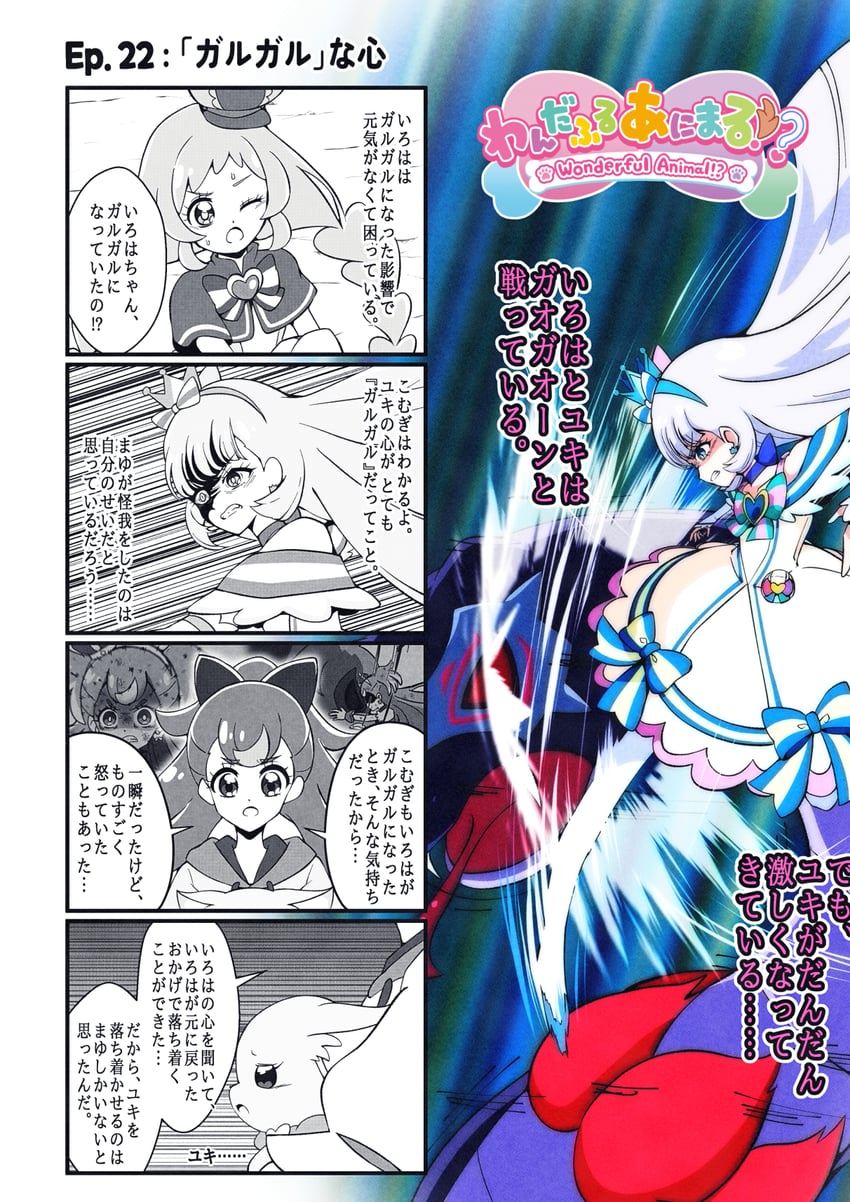 nekoyashiki yuki, inukai komugi, nekoyashiki mayu, inukai iroha, cure nyammy, and 1 more (precure and 1 more) drawn by @est@