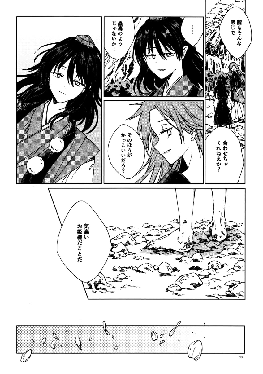 iizunamaru megumu and himemushi momoyo (touhou) drawn by hisona_(suaritesumi)