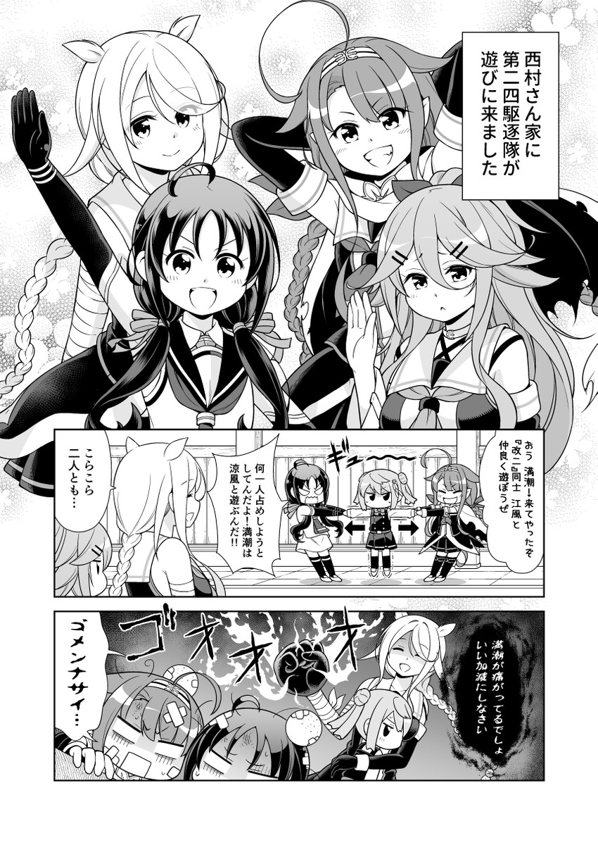 yamakaze, michishio, suzukaze, kawakaze, umikaze, and 3 more (kantai collection) drawn by tenshin_amaguri_(inobeeto)