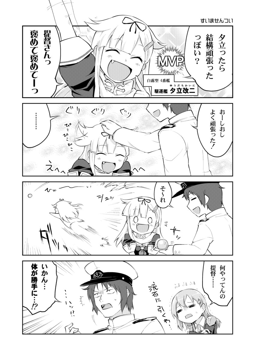 admiral, yuudachi, yuudachi kai ni, and suzuya (kantai collection) drawn by kiyu_(queue)