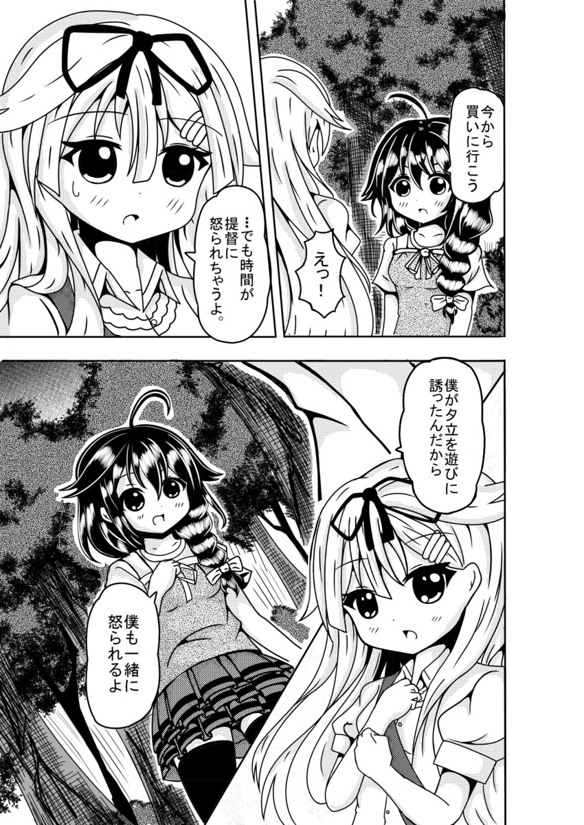 shigure, yuudachi, shigure kai ni, and yuudachi kai ni (kantai collection) drawn by trista_(makkoivenus)