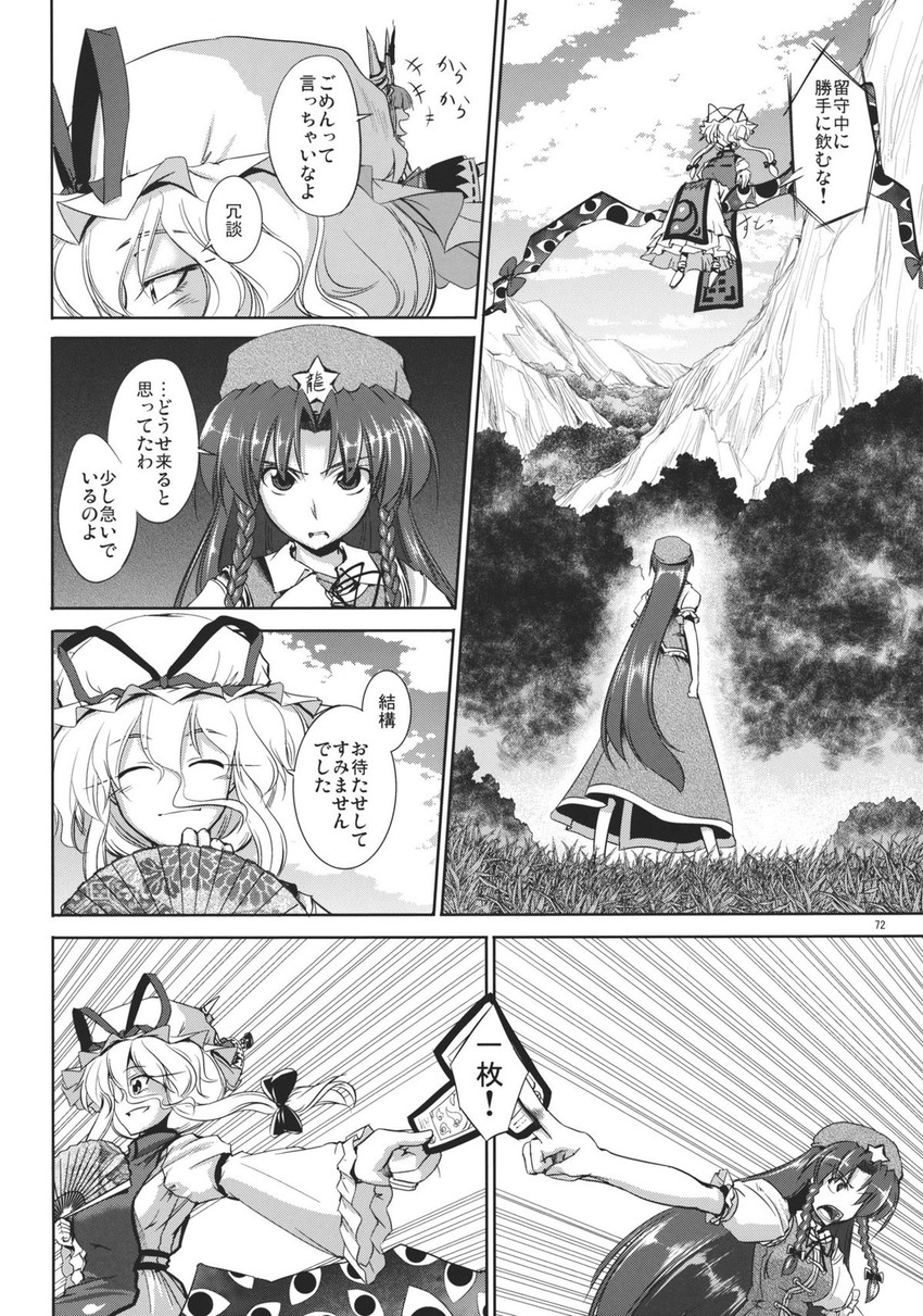 yakumo yukari, hong meiling, and ibuki suika (touhou) drawn by aozora_market