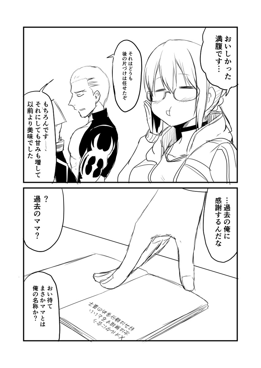 artoria pendragon, mysterious heroine x alter, and emiya alter (fate and 1 more) drawn by ha_akabouzu