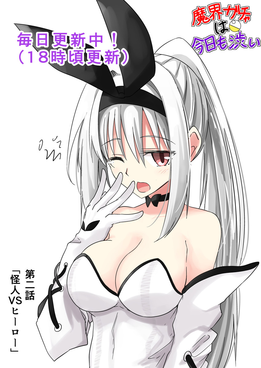 ravi (makai gacha wa kyou mo shibui) drawn by hako_roku