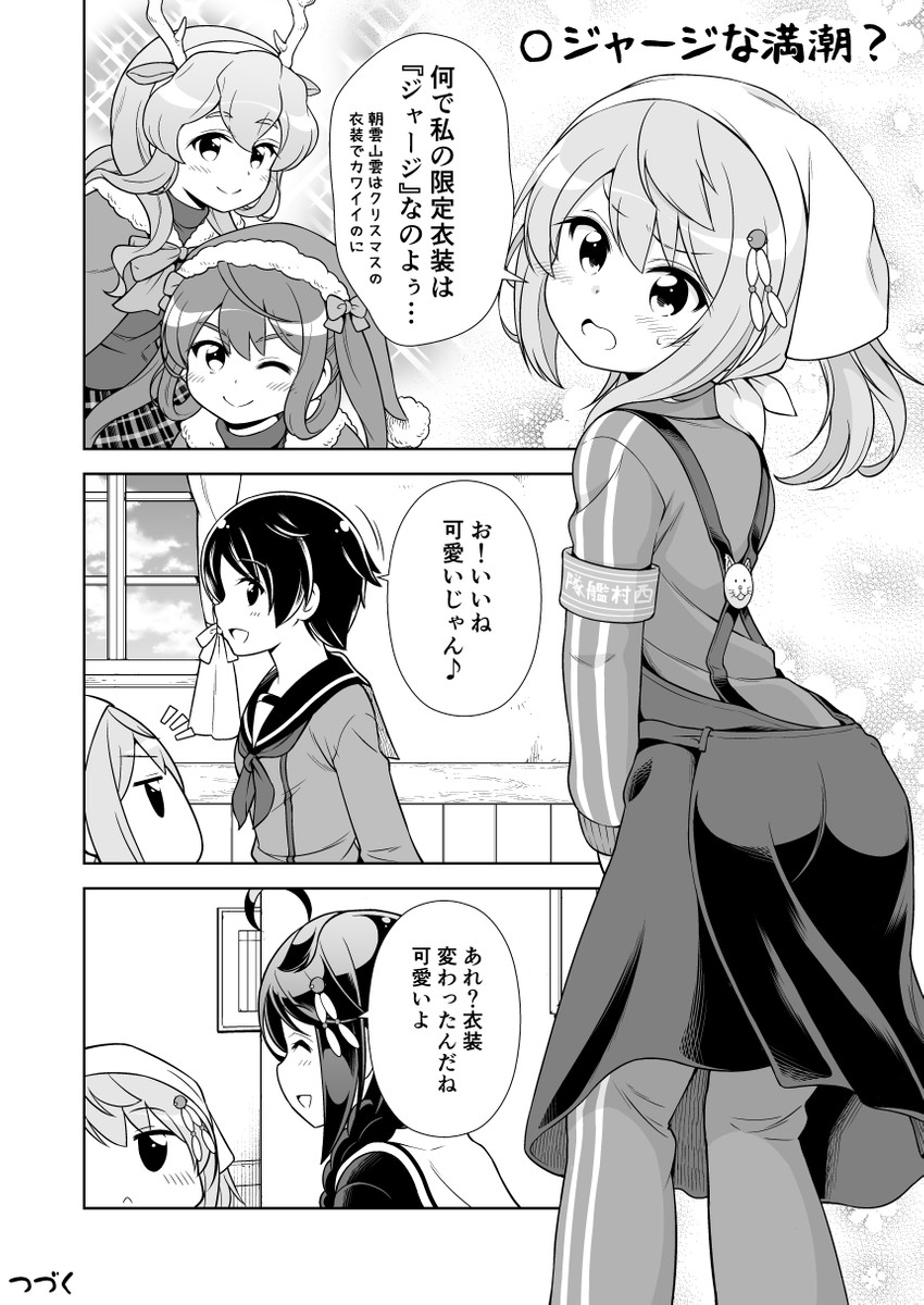 shigure, shigure kai ni, mogami, michishio, yamagumo, and 1 more (kantai collection) drawn by tenshin_amaguri_(inobeeto)