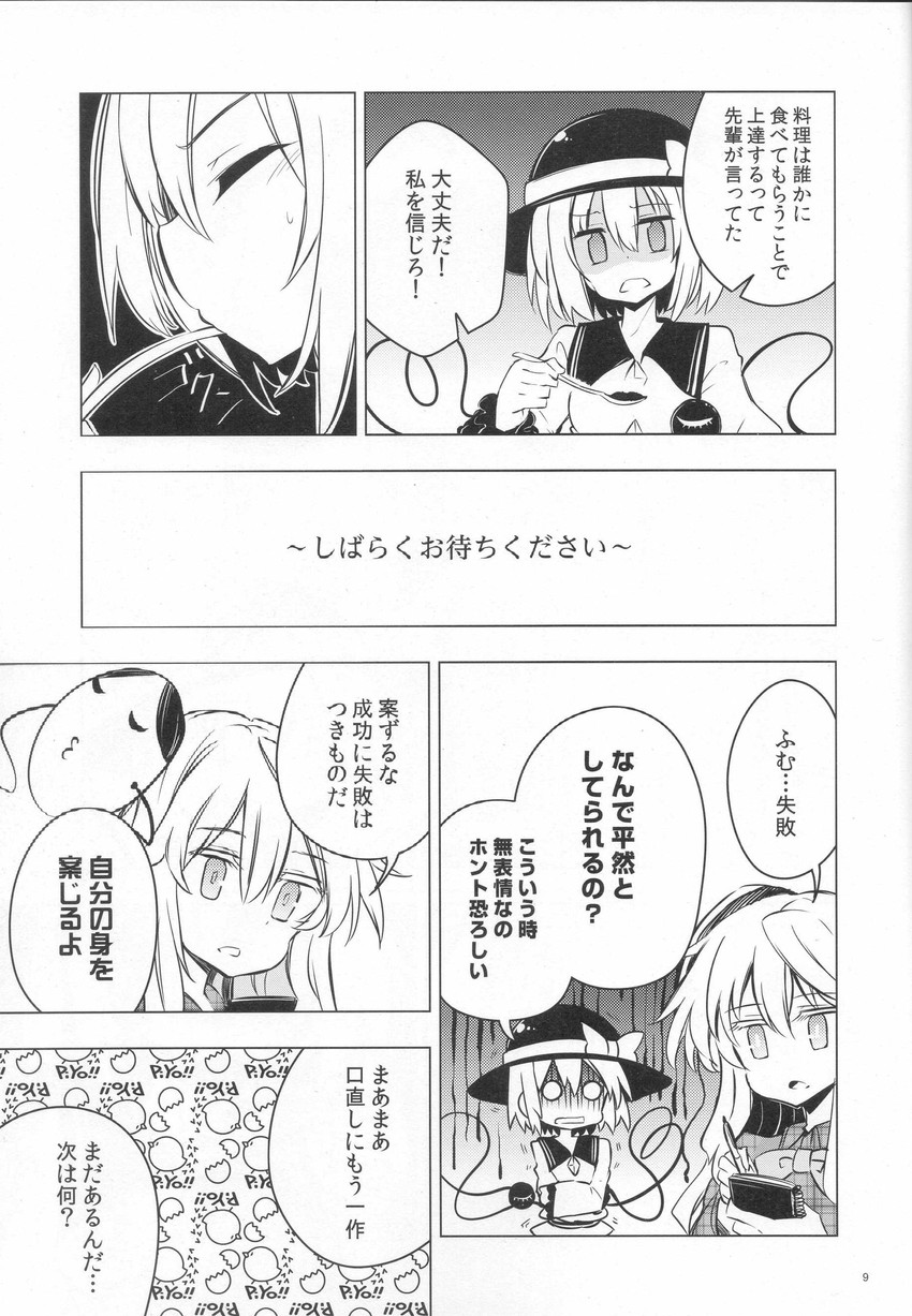 komeiji koishi and hata no kokoro (touhou) drawn by maturiuta_sorato