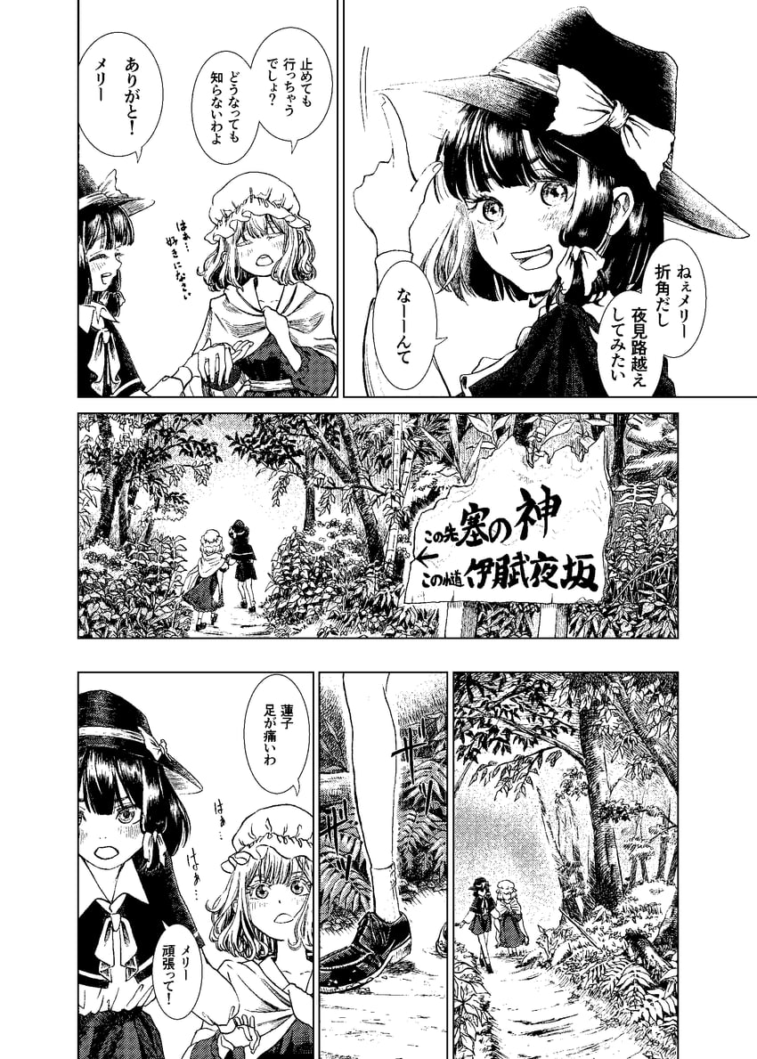 usami renko and maribel hearn (touhou) drawn by sparrowafro