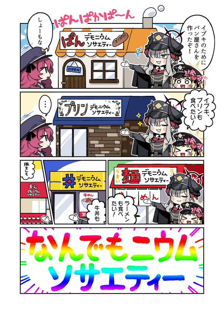 ibuki, iroha, and makoto (blue archive) drawn by kurihara_sakura