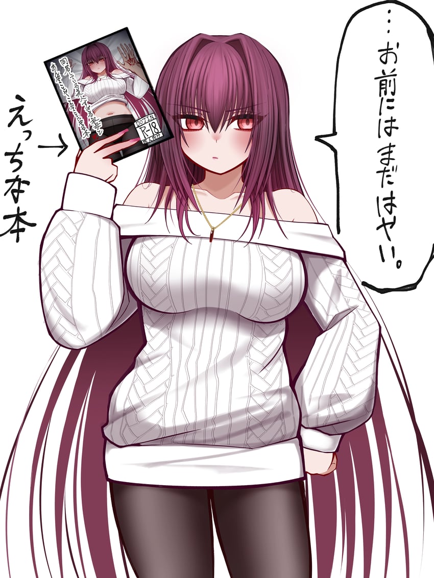 scathach (fate and 1 more) drawn by mcpc_zamurai