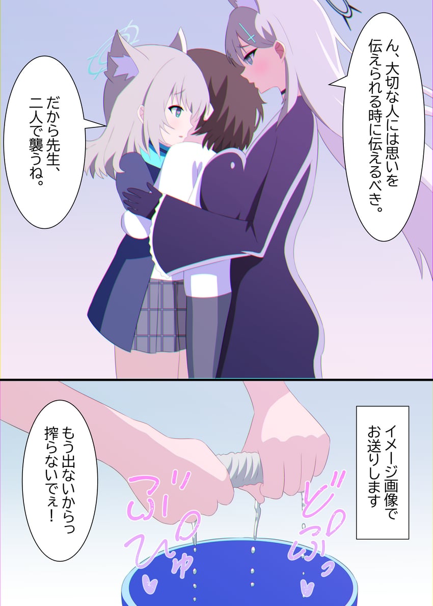 sensei, shiroko, and shiroko terror (blue archive) drawn by aya-cis