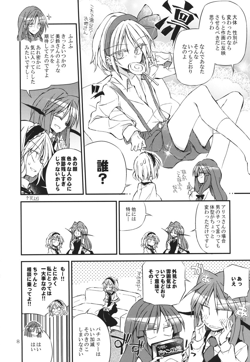 alice margatroid, patchouli knowledge, hong meiling, and koakuma (touhou) drawn by satou_kibi