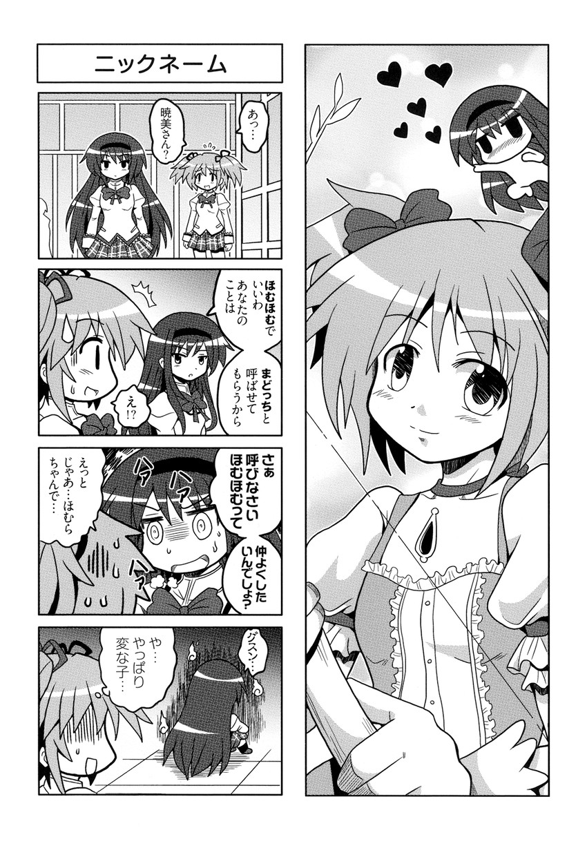 akemi homura and kaname madoka (mahou shoujo madoka magica) drawn by colonel_aki