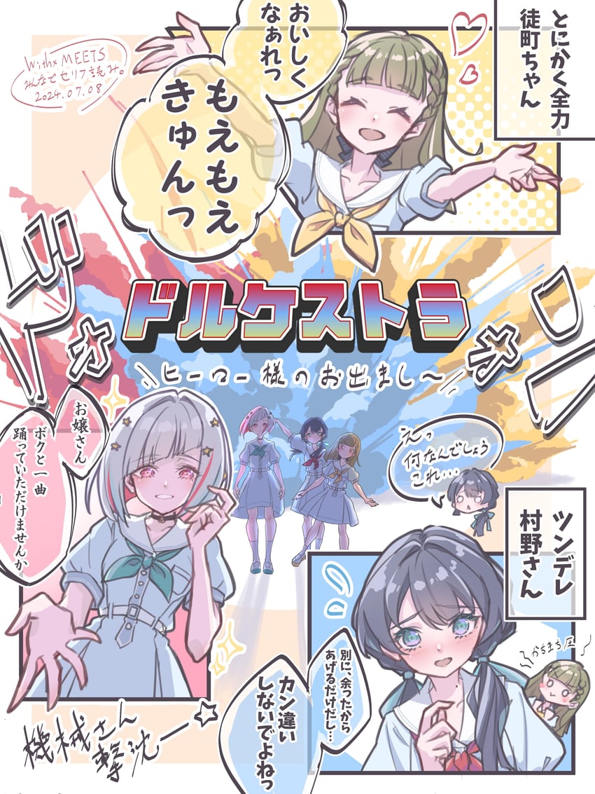 murano sayaka, yugiri tsuzuri, and kachimachi kosuzu (love live! and 1 more) drawn by kirisaki_nuko