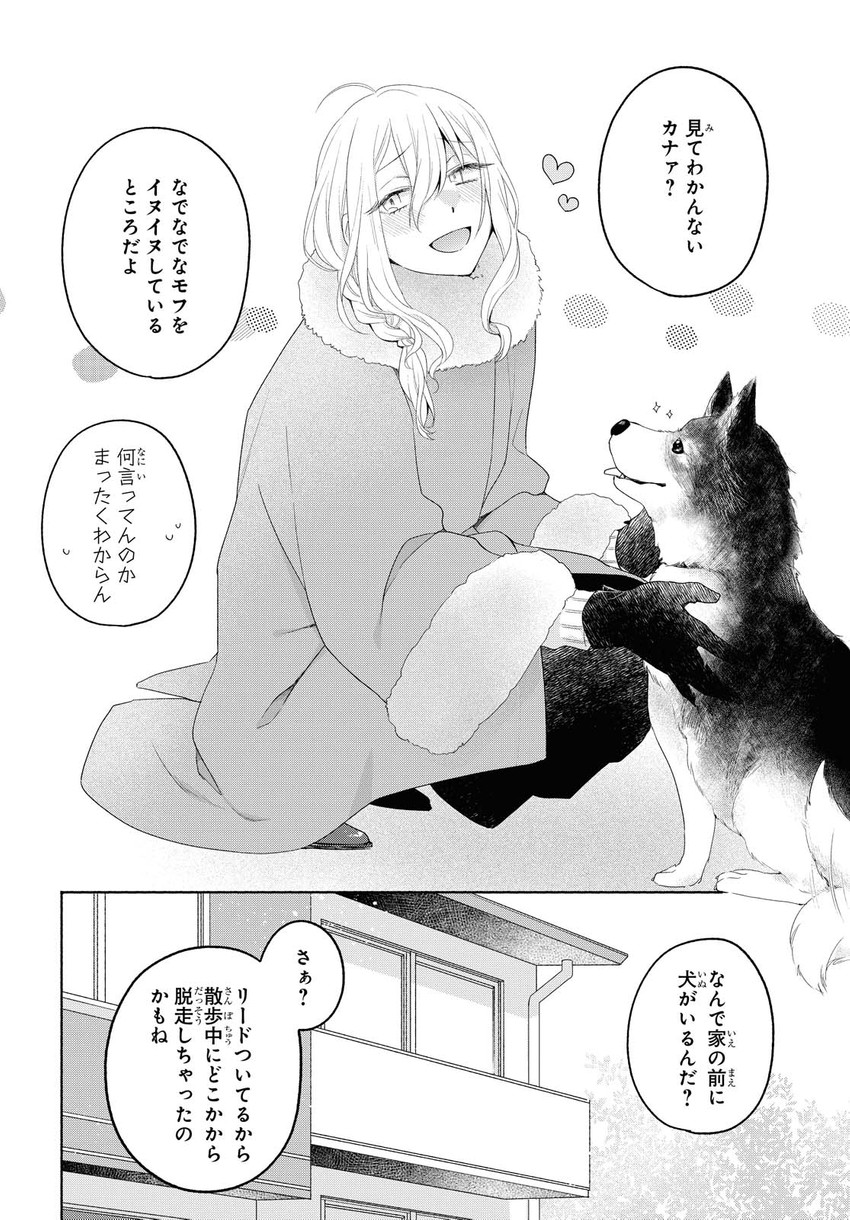 kanda naru (ikemen onna to hakoiri musume) drawn by majoccoid and mochi_au_lait