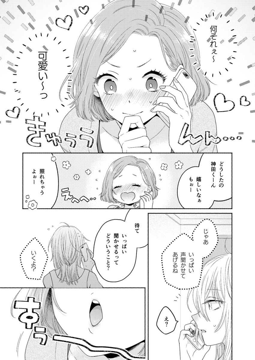 kanda mizuki and ookuma satomi (ikemen onna to hakoiri musume) drawn by majoccoid and mochi_au_lait
