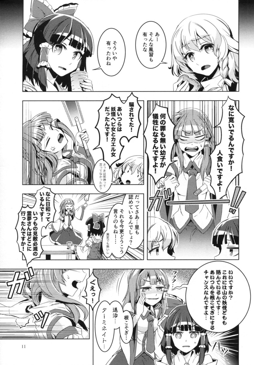 hakurei reimu, kirisame marisa, and kochiya sanae (touhou) drawn by zounose
