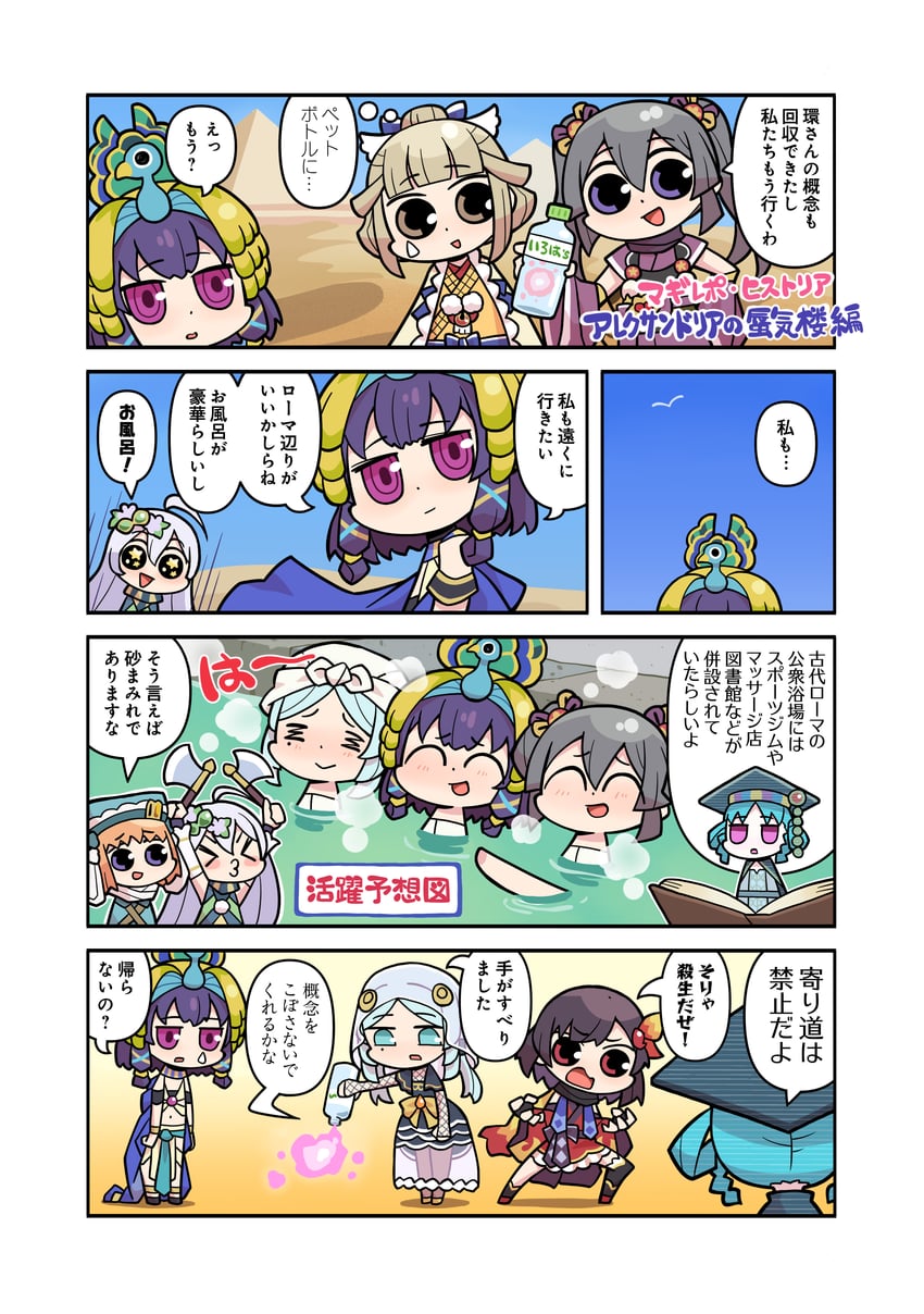 hiiragi nemu, tokime shizuka, toki sunao, hiroe chiharu, aoba chika, and 2 more (mahou shoujo madoka magica and 1 more) drawn by papa_(shimeguru)