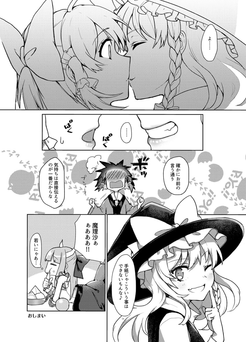 hakurei reimu, kirisame marisa, and ibuki suika (touhou) drawn by 13_(spice!!)