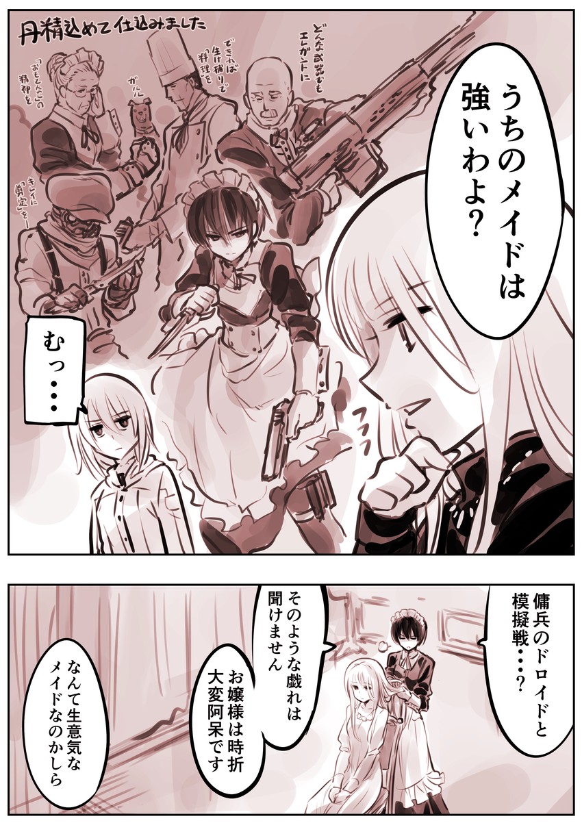 blau, cordelia herschel, and shu (mechanical buddy universe) drawn by kato_takuji