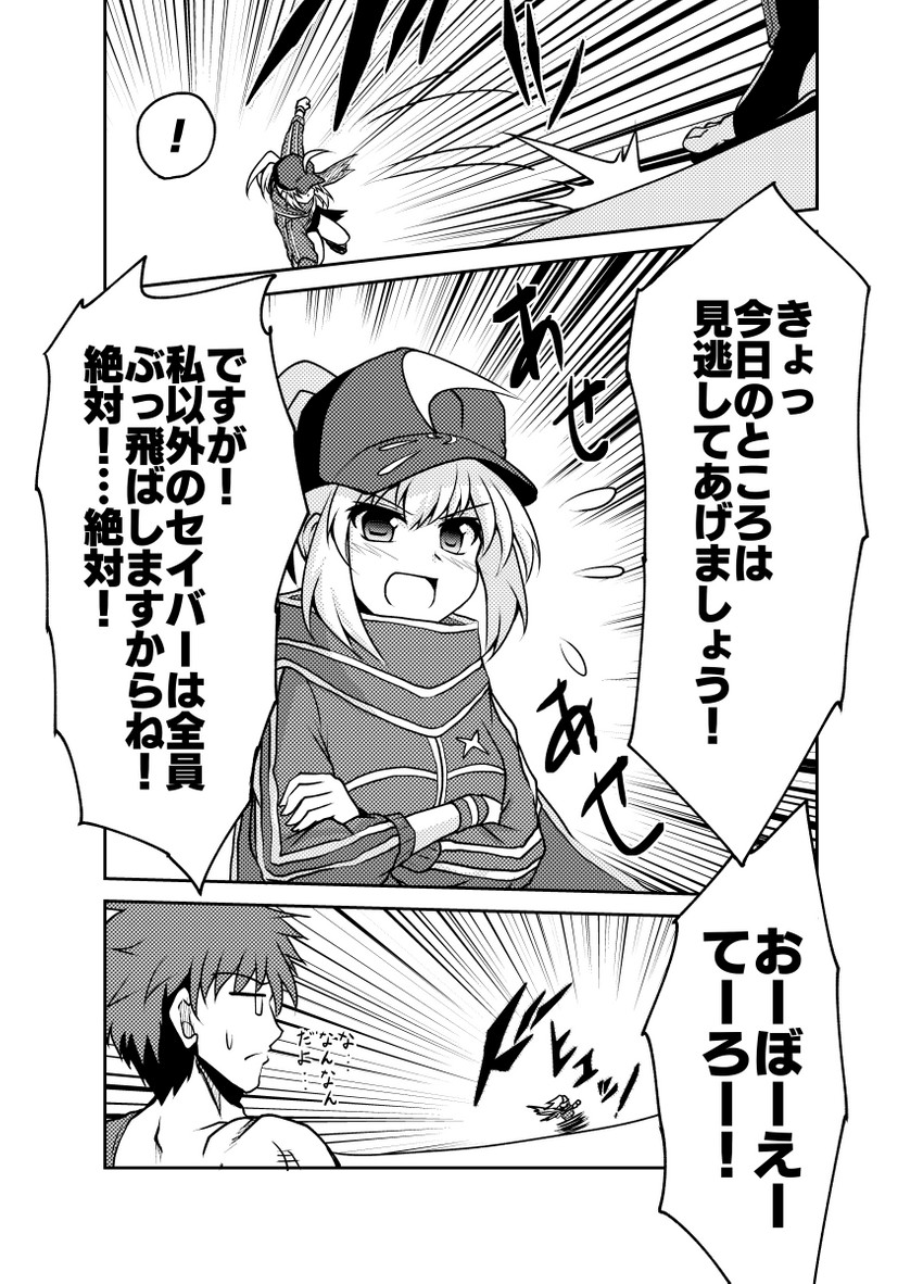 artoria pendragon, emiya shirou, senji muramasa, and mysterious heroine x (fate and 1 more) drawn by cross_(crossryou)