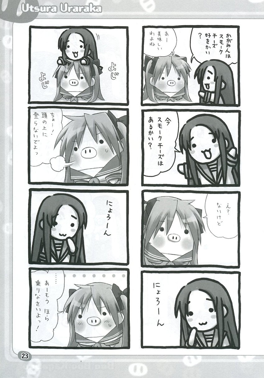 churuya and kagamin boo (suzumiya haruhi no yuuutsu and 1 more) drawn by eretto