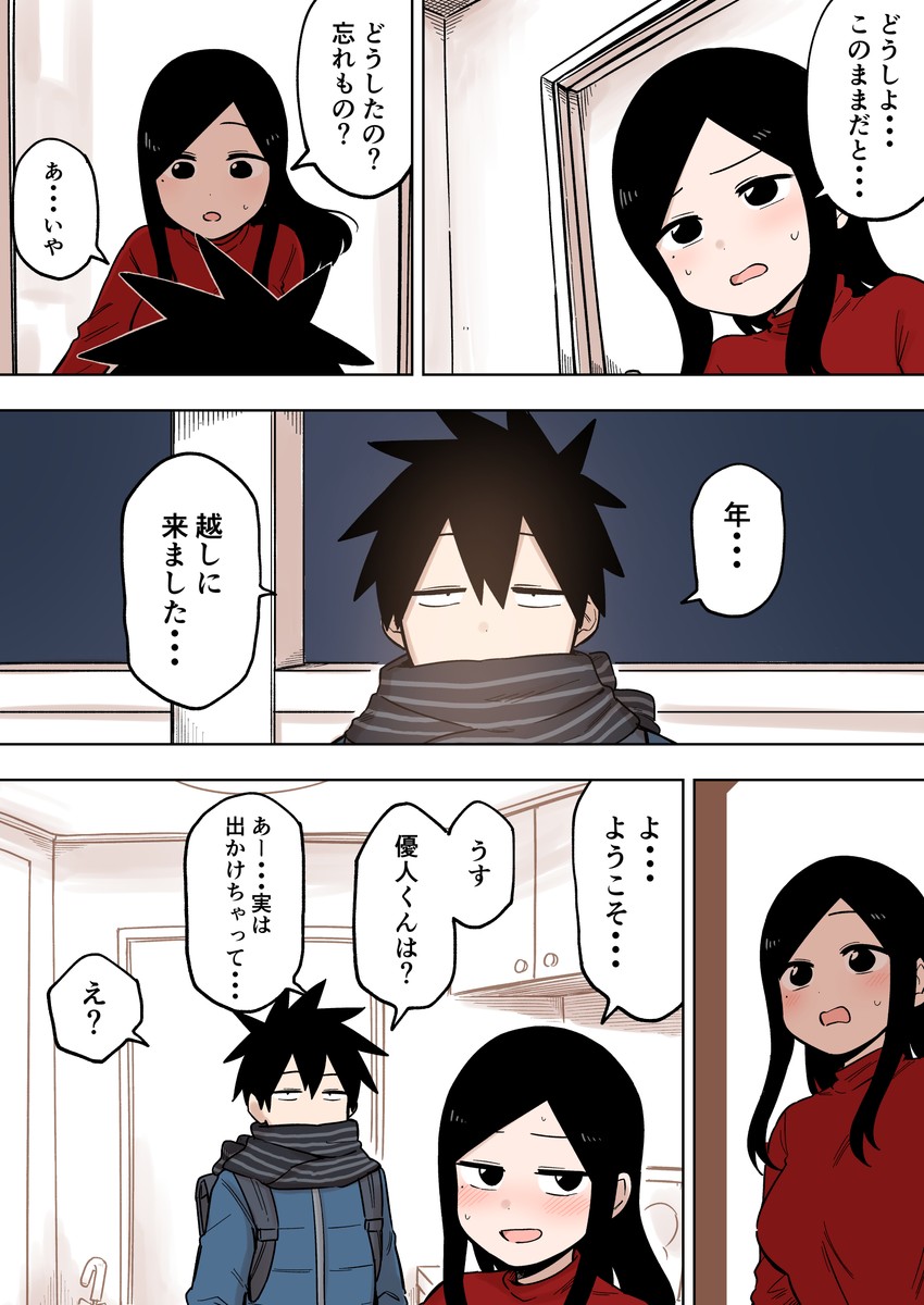 sakurai touko and kazama souta (senpai ga uzai kouhai no hanashi) drawn by shiromanta