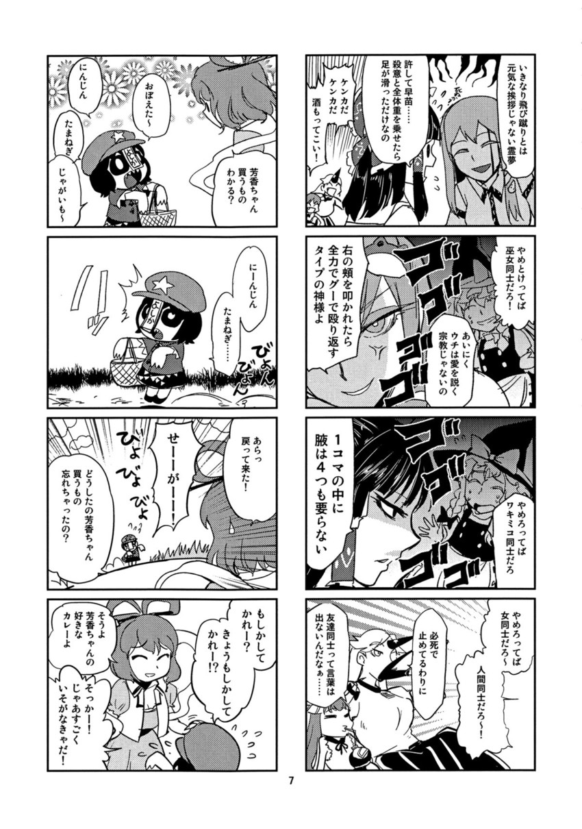 hakurei reimu, kirisame marisa, kochiya sanae, ibuki suika, hoshiguma yuugi, and 2 more (touhou) drawn by minato_hitori