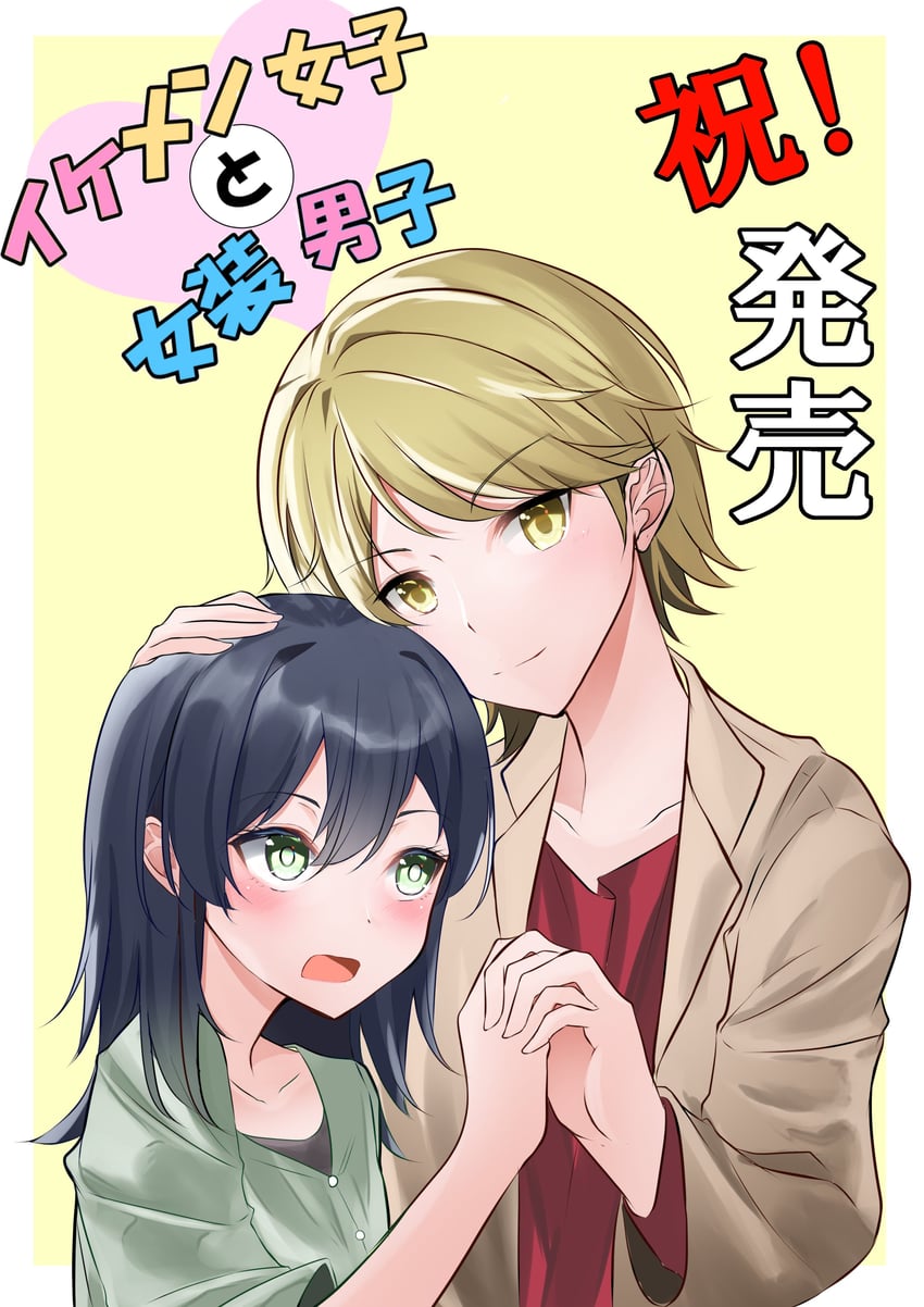 rindou hazuki and akizakura iori (ikemen joshi to josou danshi) drawn by ryouma_(taso)