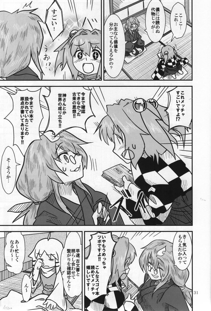 moriya suwako, futatsuiwa mamizou, and motoori kosuzu (touhou and 1 more) drawn by sakana_(ryuusui-tei)